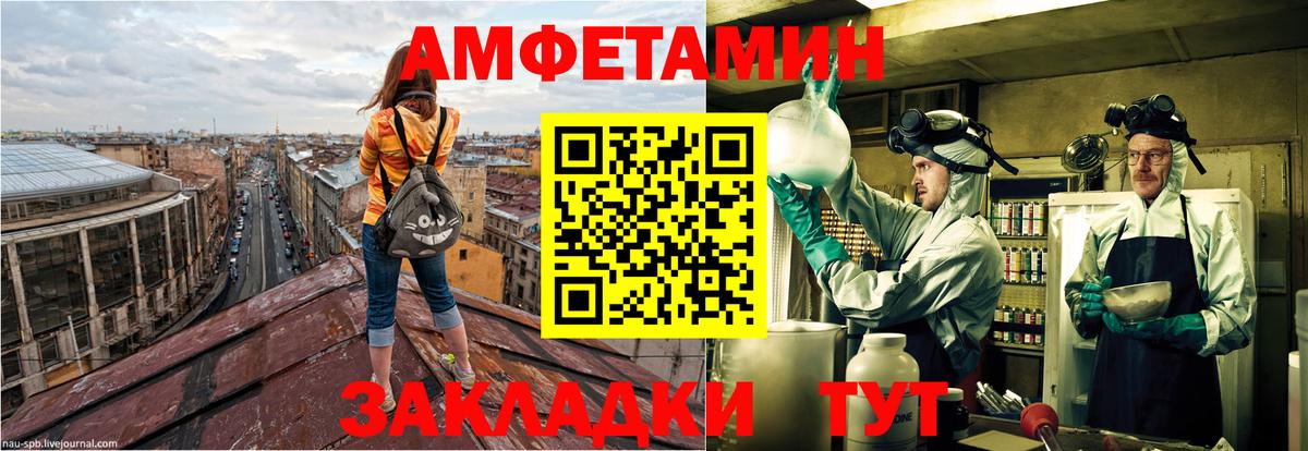 Amphetamine 97% Чебоксары