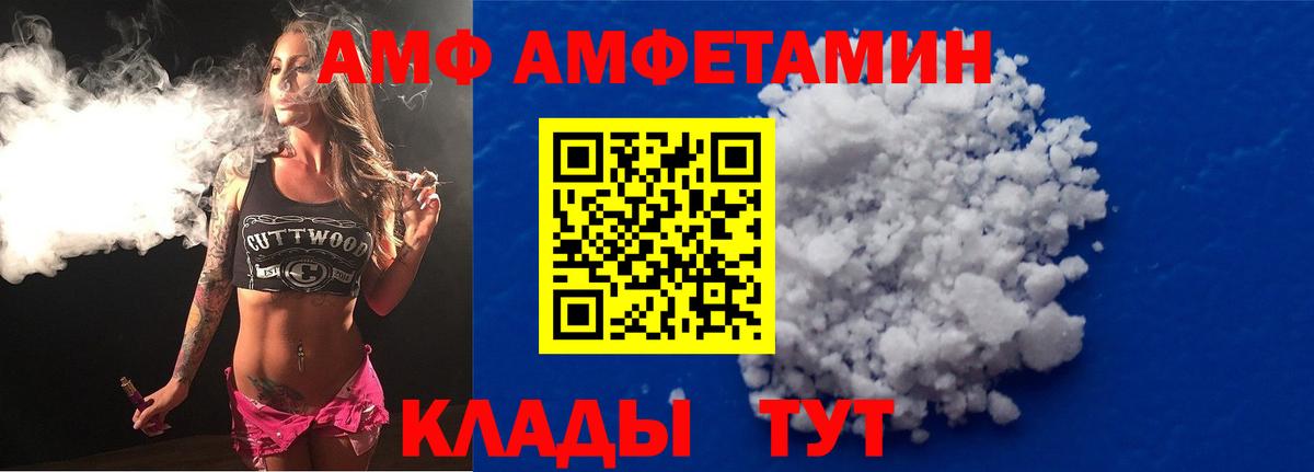 АМФЕТАМИН Premium  Вход с VPN  Amphetamine  Чебоксары  Амфетамин 