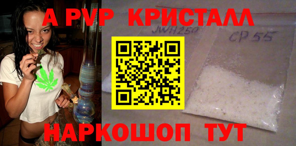 купить наркоту  A PVP мука  Альфа ПВП крисы CK  Вход с VPN  Чебоксары  Альфа ПВП мука 