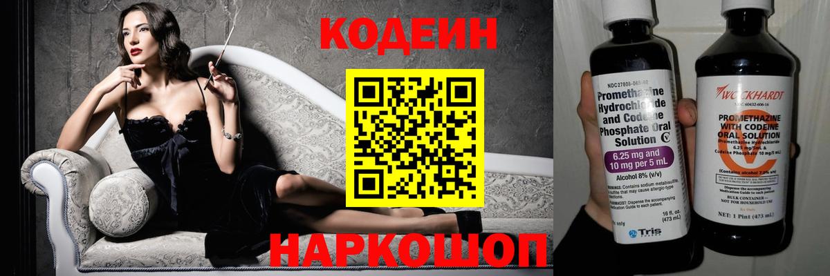 Чебоксары  Кодеин Purple Drank  Вход с VPN 