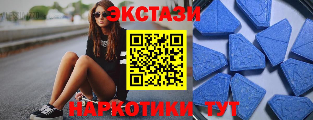 Ecstasy  Ecstasy 280 MDMA  Вход с VPN  Ecstasy 300 mg  Чебоксары 