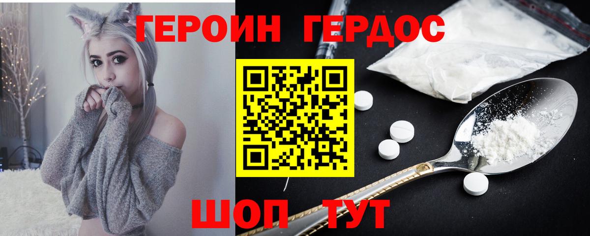 Чебоксары  ГЕРОИН хмурый  Вход с VPN 