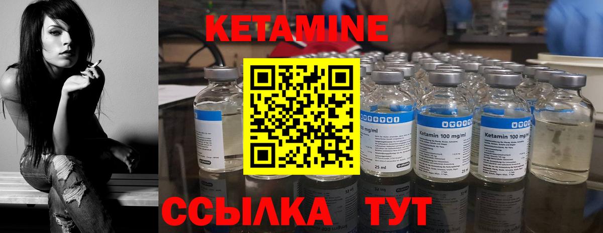 Кетамин ketamine Чебоксары