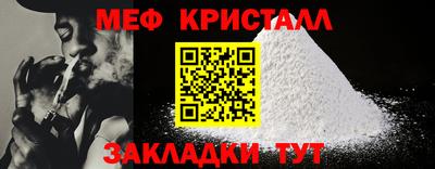 мескалин Краснознаменск