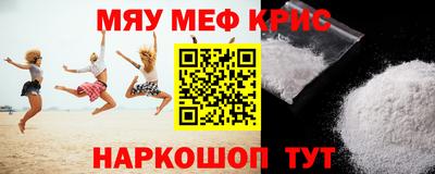 мескалин Краснознаменск
