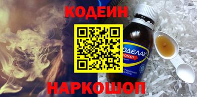мескалин Краснознаменск