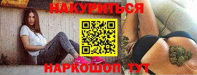 бутират Краснокаменск
