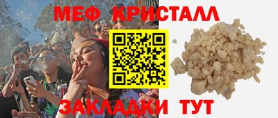 бутират Краснокаменск
