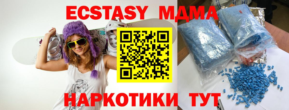 МДМА  МДМА crystal  Вход с VPN  MDMA кристаллы  Чебоксары 