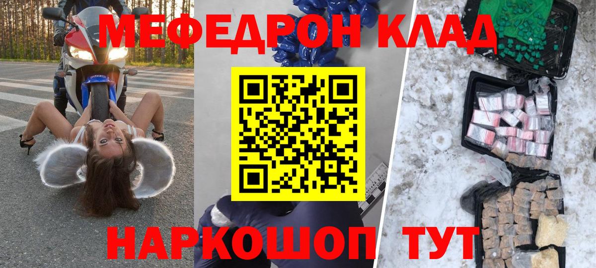 Меф мяу мяу кристаллы Чебоксары