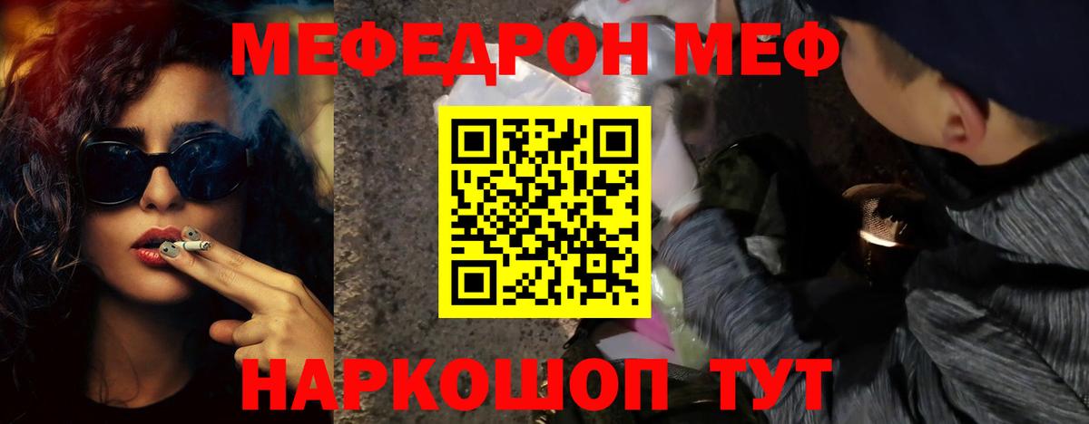 МЕФ мука  Меф VHQ  МЯУ-МЯУ  купить закладку  Вход с VPN  Чебоксары 