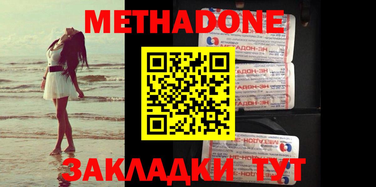 МЕТАДОН мёд Чебоксары