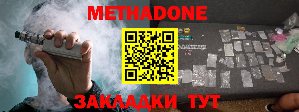 МЕТАДОН кристалл  Вход с VPN  МЕТАДОН мёд  Чебоксары 