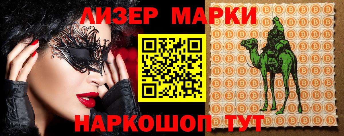 Марки NBOMe 1,8мг Чебоксары