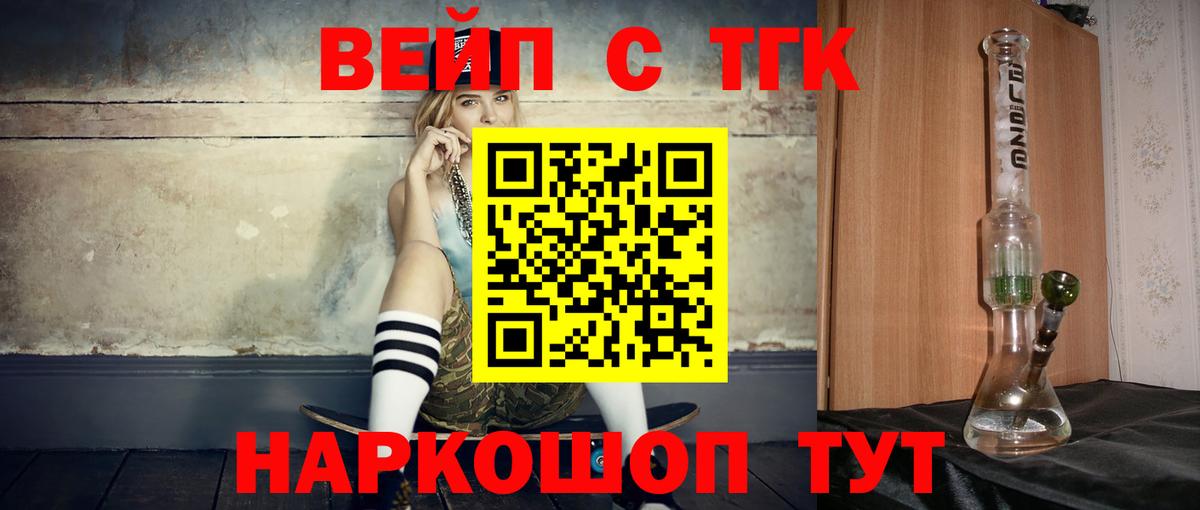 Дистиллят ТГК Wax  наркошоп  Дистиллят ТГК гашишное масло  Чебоксары  Вход с VPN 